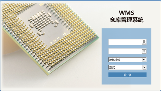 智能倉(cāng)儲(chǔ)（WMS）