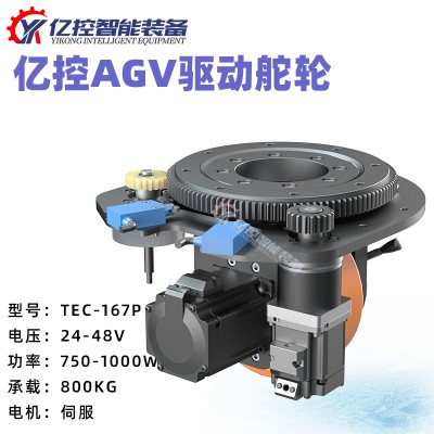 億控TEC舵輪AGV舵機(jī)驅(qū)動輪伺服電機(jī)