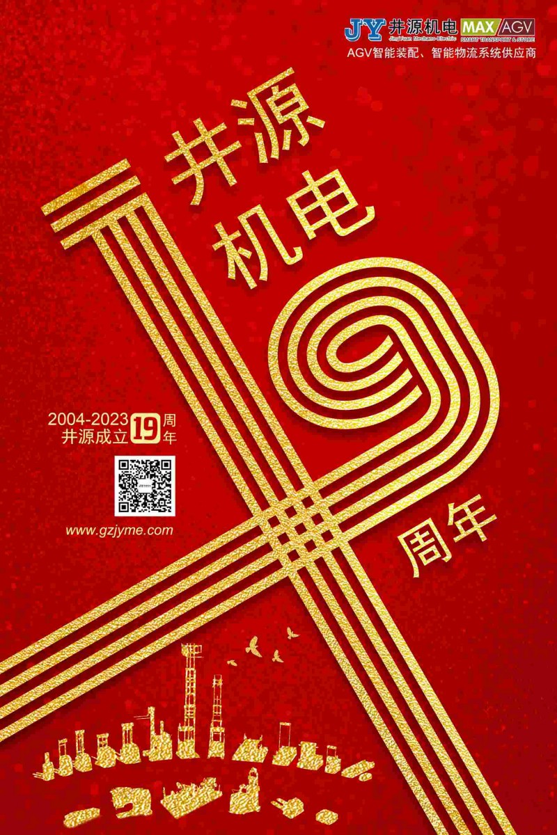 19周年-豎版(壓縮)